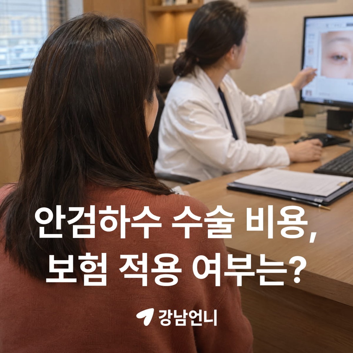 Ptosis Surgery Cost, Insurance Coverage and Reimbursement Guide via unni.app