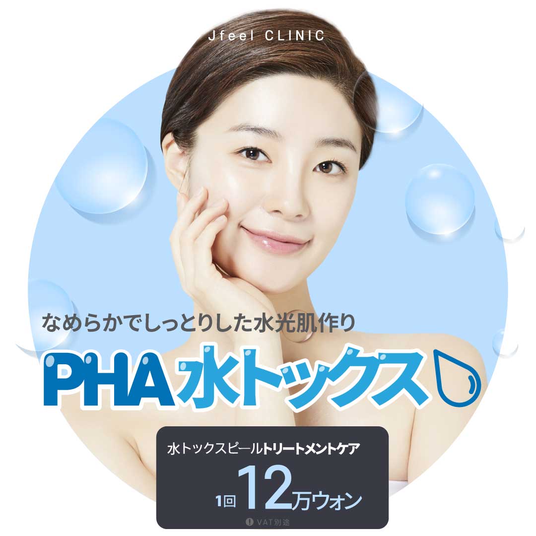 肌に溜まった角質除去のtop 芸能人ピーリング水トックス