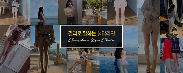 청담라인의원(서면점)