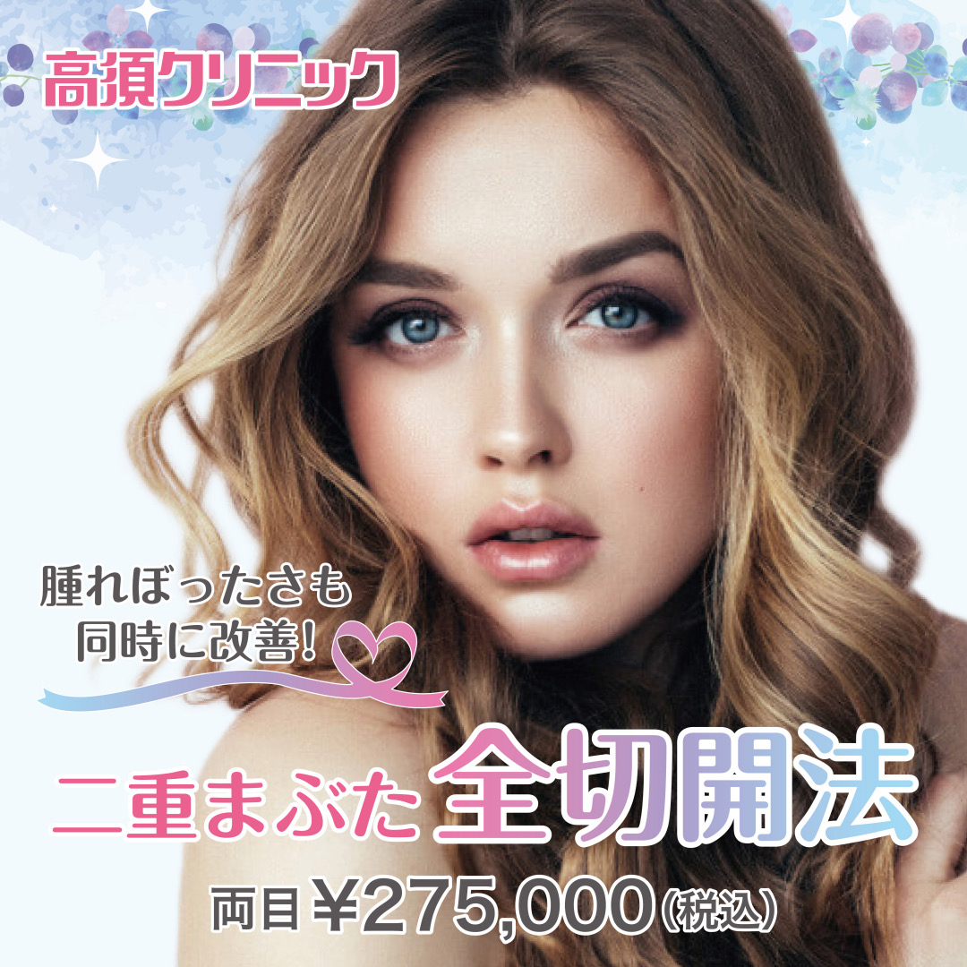 二重切開法で失敗する確率はどのくらい 失敗例とリスクを下げる方法 カンナムオンニ