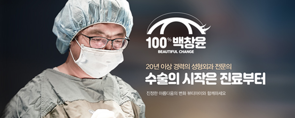 뷰티아이성형외과 10월 진료안내 1