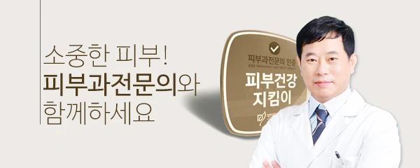 리츠피부과의원
