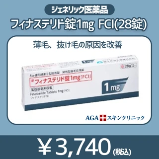 フィナステリド錠1㎎ FCI(28錠)