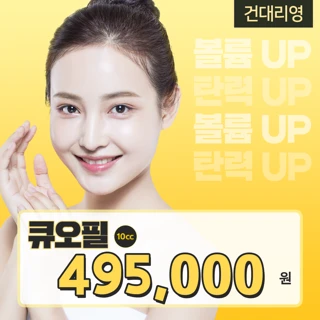 퀴여운필나는 큐오필,파격특가