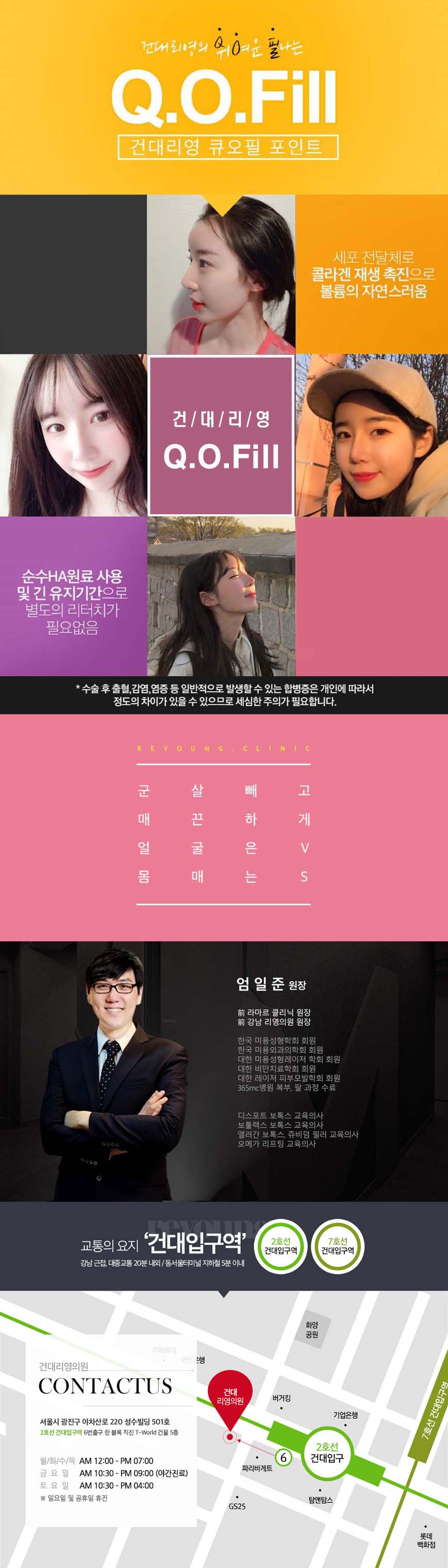 필러 보톡스 성형 교육병원 건대리영의 파격적인 이벤트