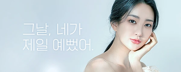 그날성형외과의원