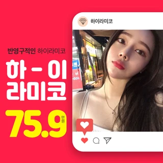 차원이 다른 라미체 하이라미코