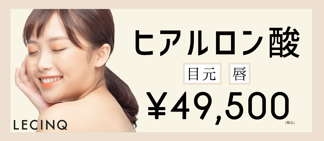 ヒアルロン酸 唇 目元 1cc