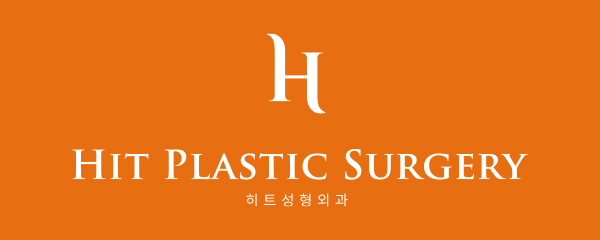 히트성형외과의원