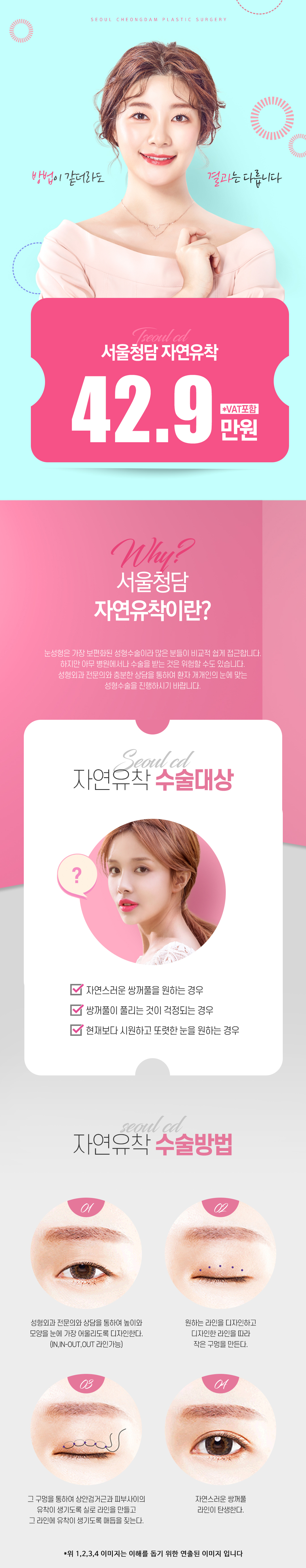 자연유착 이벤트 