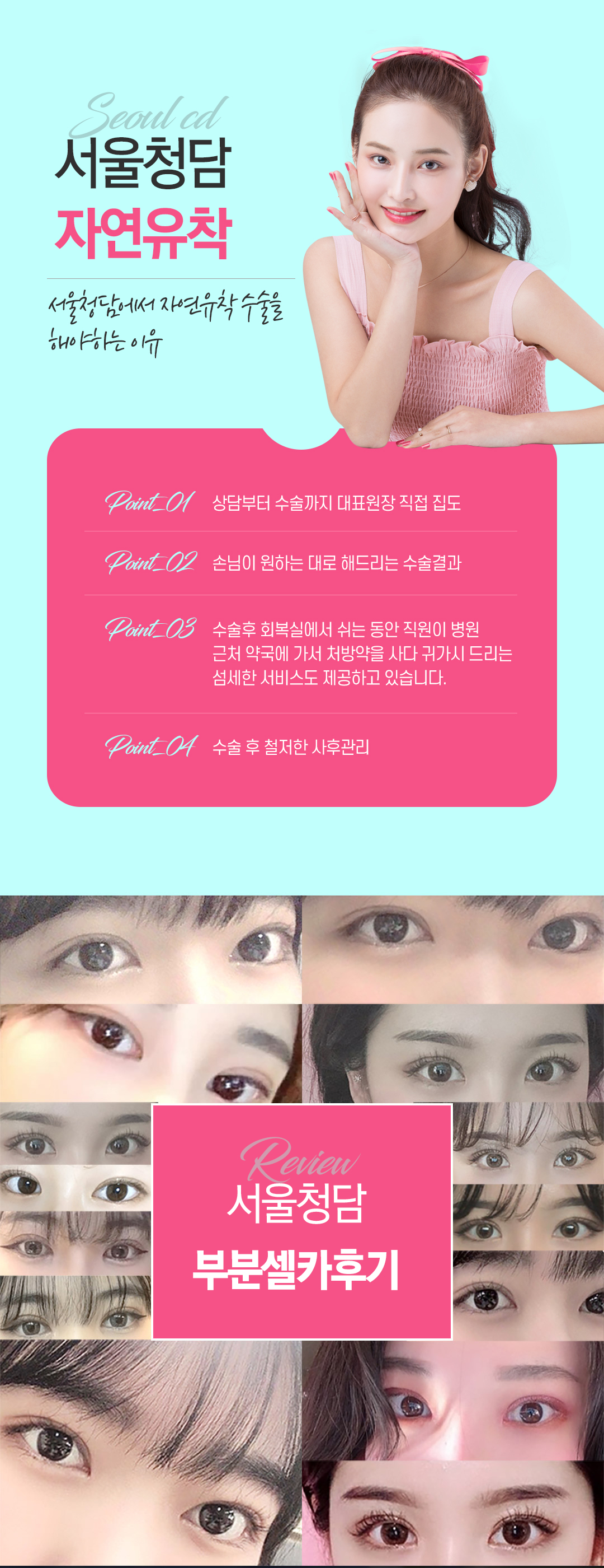 자연유착 이벤트 