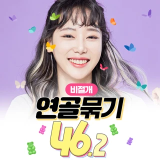 기쁨 복코교정, 비절개 코끝연골묶기, 비절개코끝시술, 콧볼축소, 코끝시술