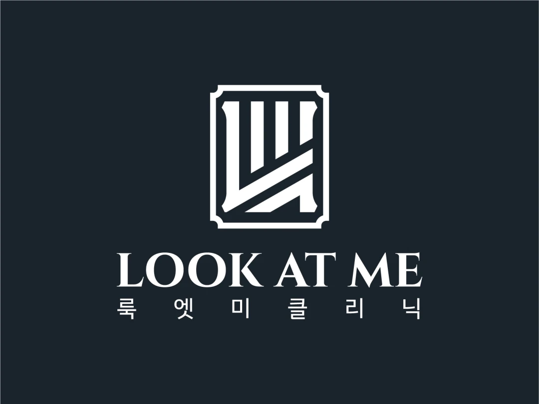 룩엣미의원