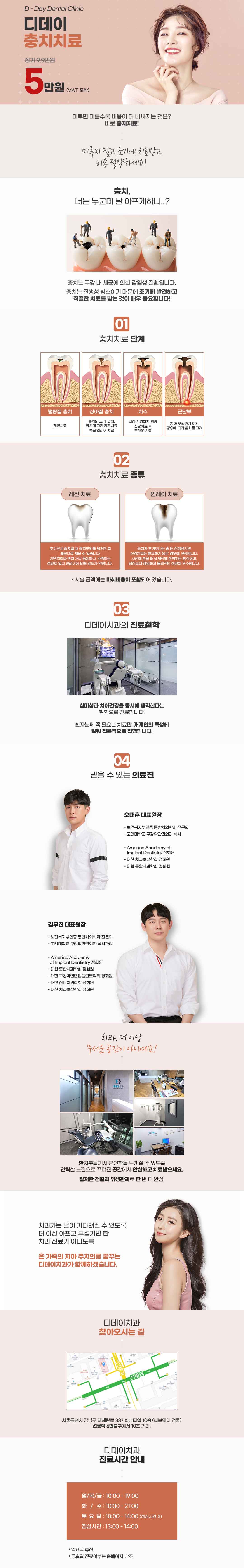 아프기 시작하면 늦었다. 지금이 치료하기 좋은 때