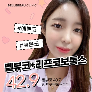 벨뷰코로 자신감 up