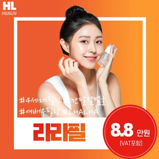 4세대 여배우 필링, 라라필