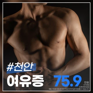 천안_남성 여유증수술