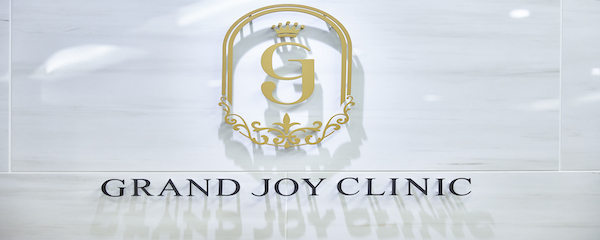 グランジョイクリニック【GRAND JOY CLINIC】_0_image