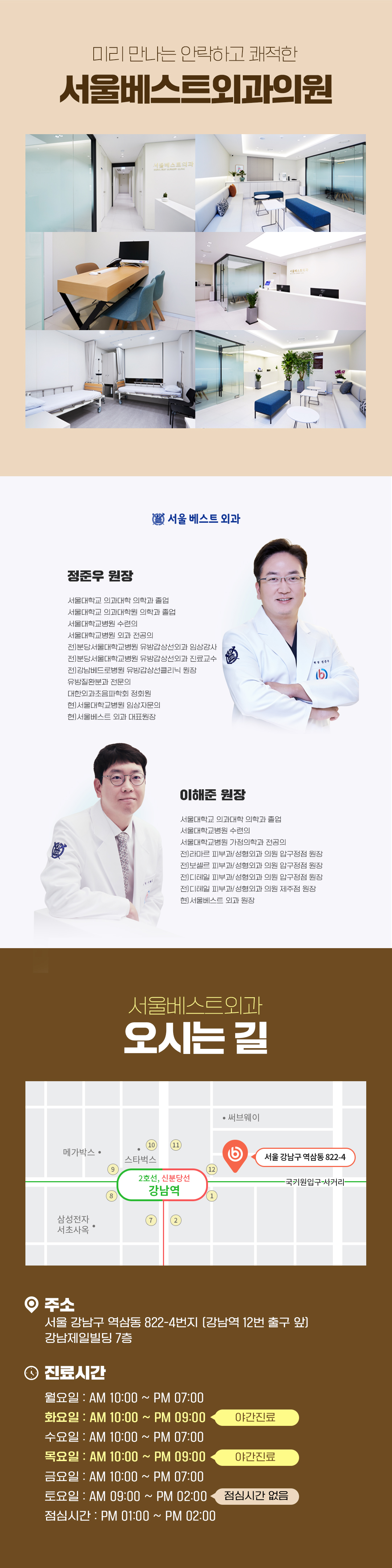 남자들의 고민 해결 여유증 수술