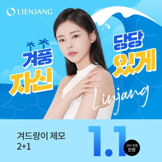인천 여자 겨드랑이제모