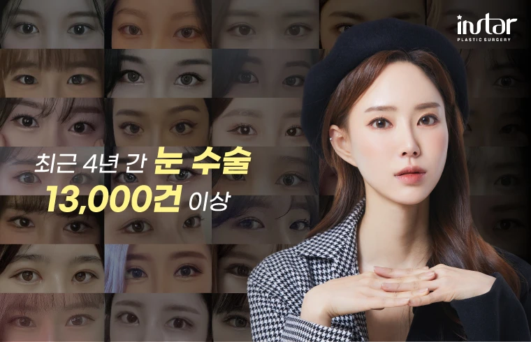 인스타성형외과의원