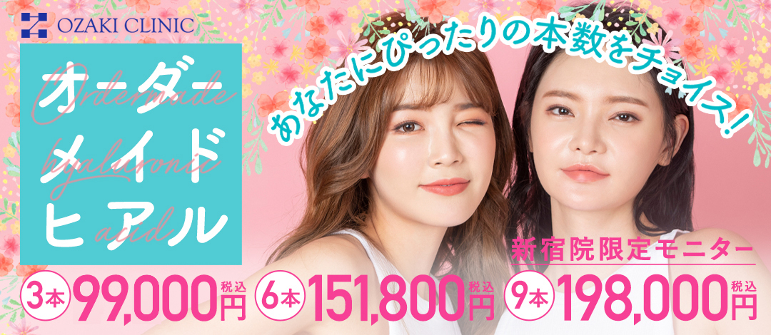 ヒアルフェムのリーフレット