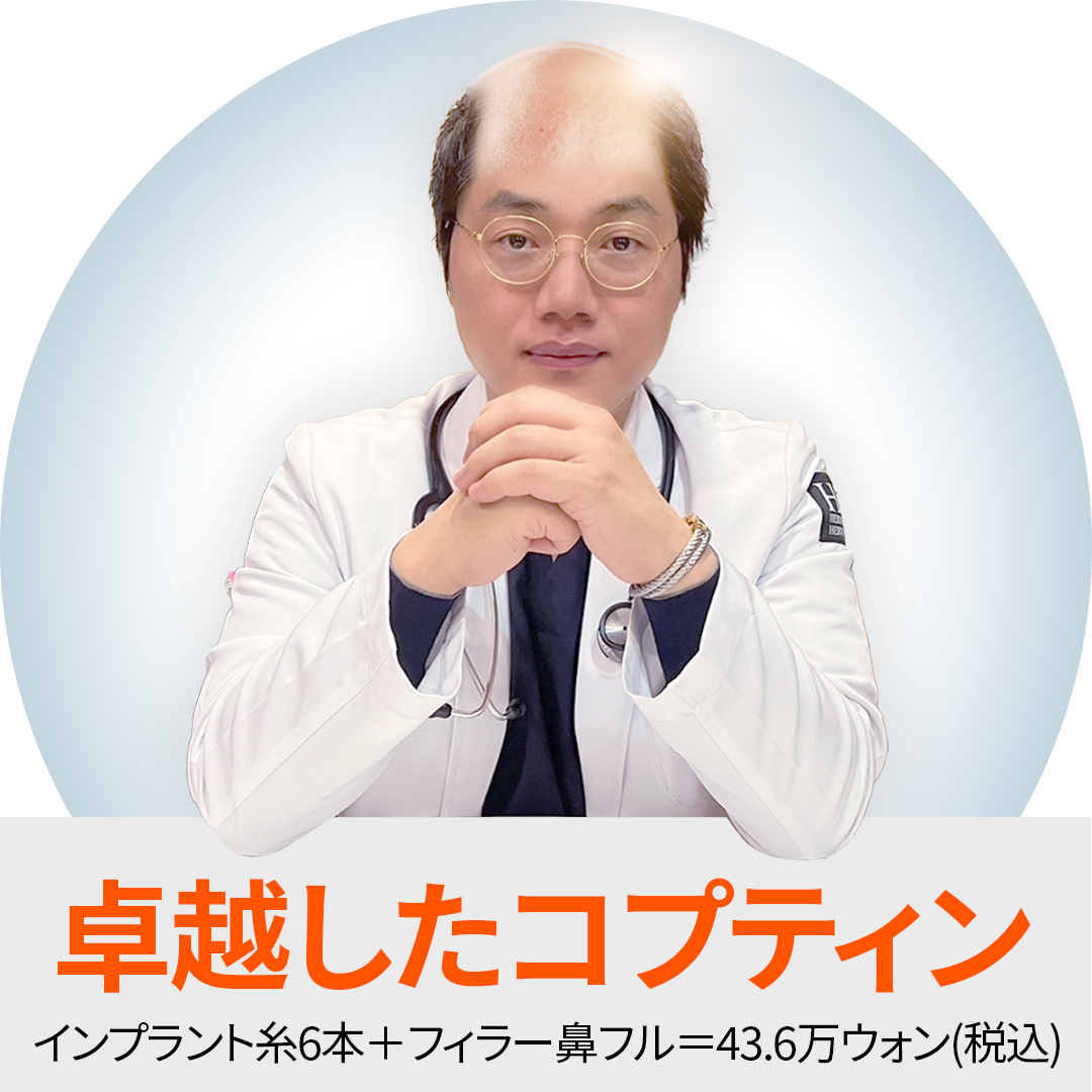 卓越したコプティン
