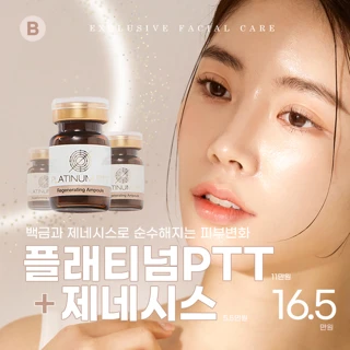 플래티넘PTT 와 제네시스