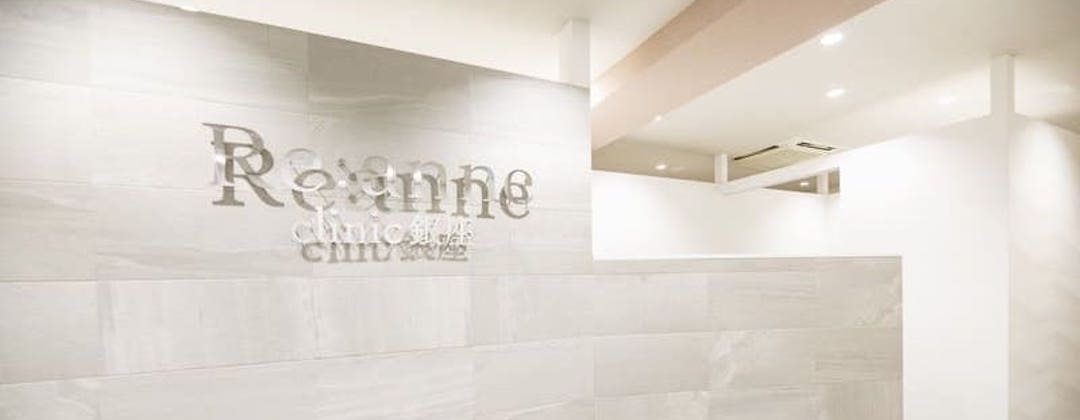 Re:anne Clinic(リアンクリニック)銀座_0_image