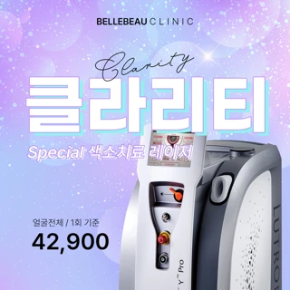 클라리티 체험이벤트