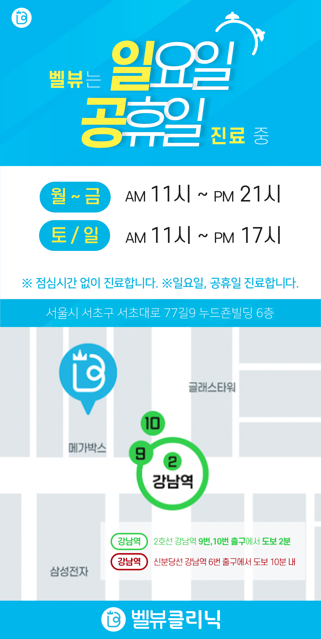 체험권. 원하는 부위에 약물을 주입하여 지방을 분해