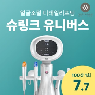 슈링크 유니버스