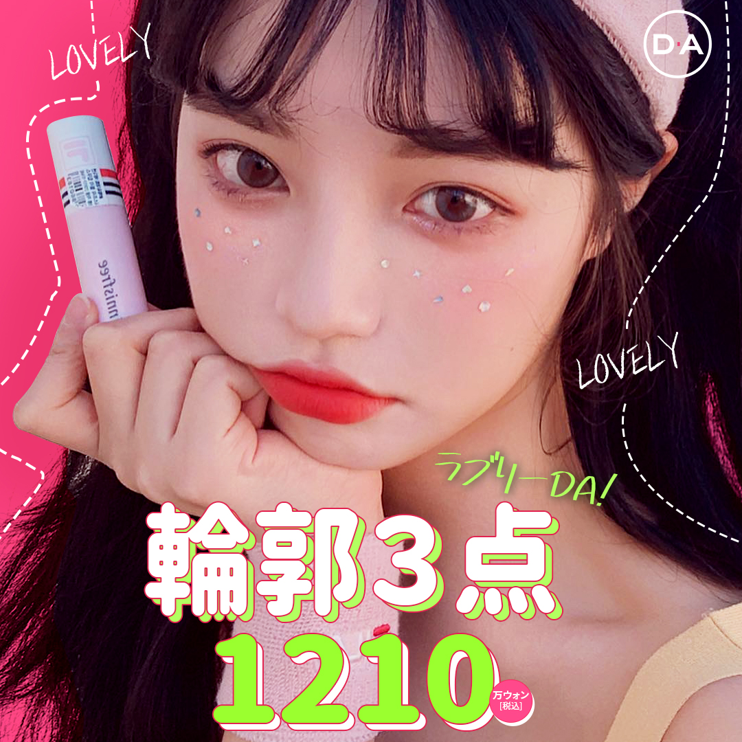 DAの輪郭3点