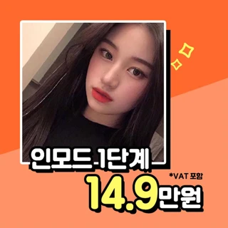 2세대 인모드&엑셀브이1모드