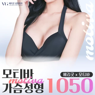 가슴성형_모티바