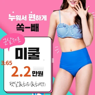 얼려서 살빼는 미쿨