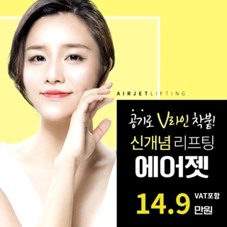 에어젯리프팅 고압력 공기압