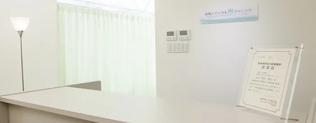 赤坂メディカルMクリニック_0_image