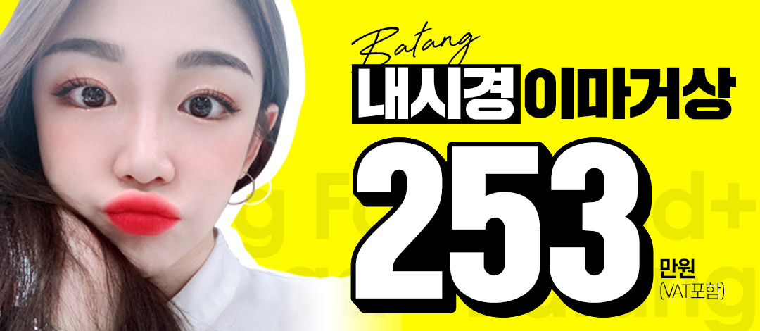 강남내시경이마거상술잘하는곳 자세하게