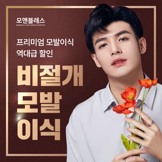 비절개 모발이식