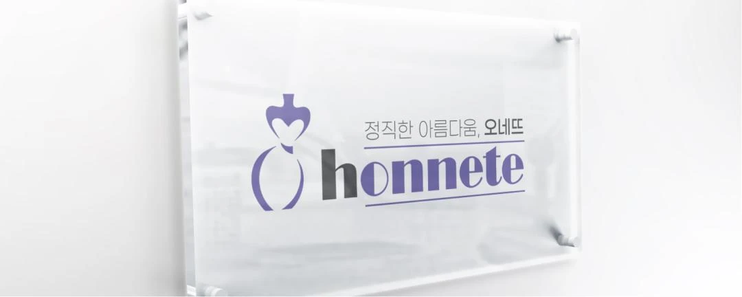 오네뜨의원_3_image