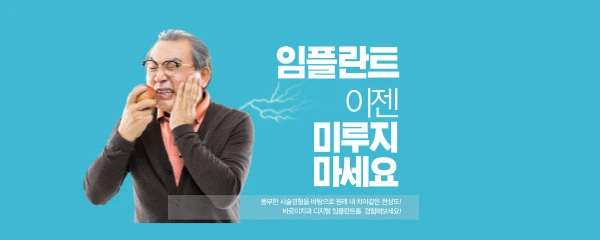 바로이치과의원