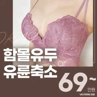 여의사_함몰유두OR유륜축소