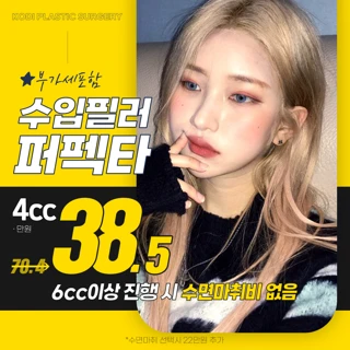 코디 퍼펙타필러4cc