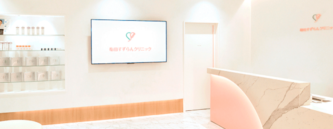 梅田すずらんクリニック_1_image