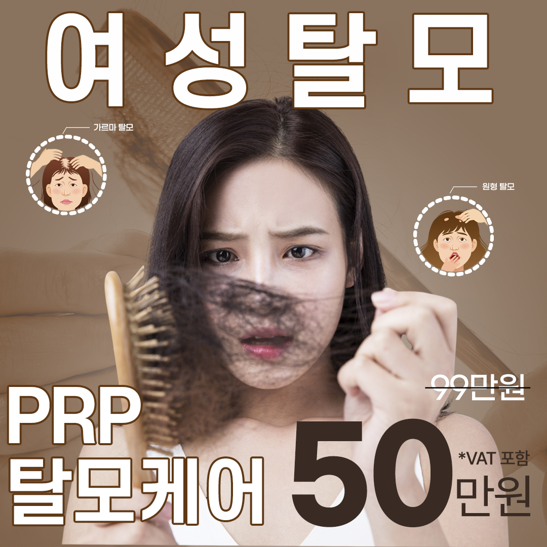 이벤트 | 강남언니 - 1등 성형수술&피부시술 정보앱 | 모발이식