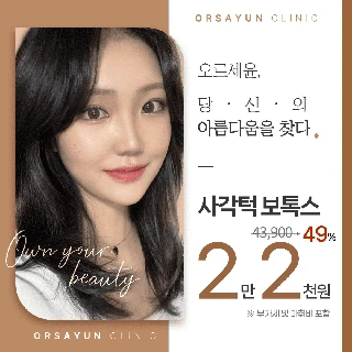 오르세윤첫방문이벤트
