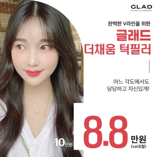 턱끝필러 더채움 1cc