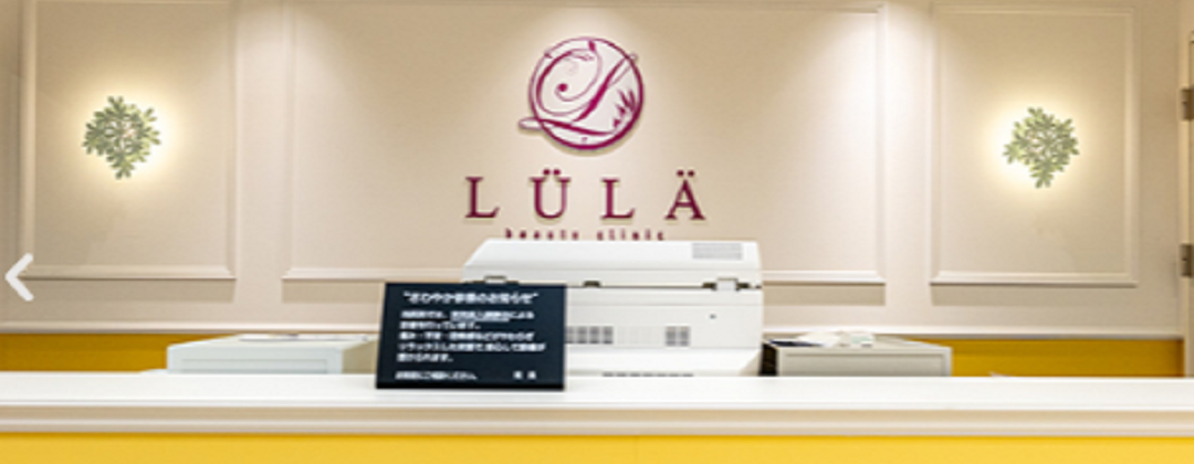 ルラ美容クリニック福岡院_2_image