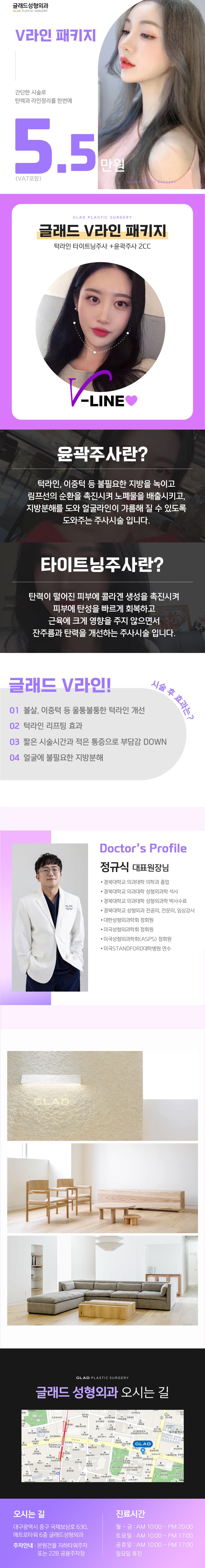 간단한 시술로 턱라인 정리와 탄력을 한번에